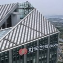 한국전력 이미지