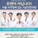 사가정한의원 이미지