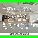 영서종합인테리어 네이버블로그