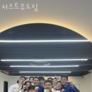저스트유도짐