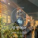 셀렌헤어 - 포천시 송우로 38 | 셀렌헤어