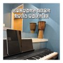 남포동보컬학원 취미음악 핏보이스 보컬아카데미