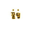 동호셀프세차장 이미지
