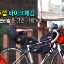 랩바이크