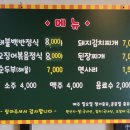 부용돼불백반 이미지