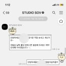 [W2🎀💍스튜디오] 인물 중심 스튜디오 위주 (소브SOV/무아mua/이제yije/오나ona) / 소브 계약 후기