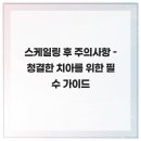 구월백세플란트치과의원 이미지