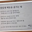 백돈 - 동대문구 장한로14길 28 | 백돈