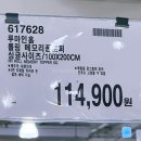 성원항균세탁 | 10월 코스트코 럭스나인 할인 NEW 라텍스 토퍼 매트리스 세일 슈퍼싱글 퀸 킹사이즈(22일까지)