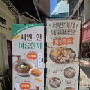 [부산 서면 맛집]3번째 방문 가성비 좋은 정성카츠 부산서면점