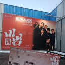 하이도기 | 82메이저 에투메 콘서트 망한 하이바이회 후기