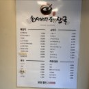 한사바리해장국 - 서구 가정로 104 | 한사바리해장국