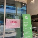 나온에뜰