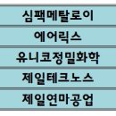 동양에스엔씨 이미지