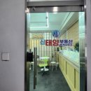 신태양부동산중개 이미지