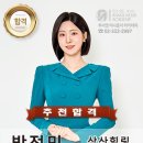 [추천합격을 축하합니다~!!!] 삼산힐링클래식 음악회 행사MC 박정민 합격! 이미지