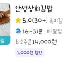 안성상회 이미지