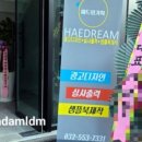 해드림광고기획