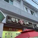 원동촌국시 이미지