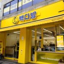 빽다방중계 이미지