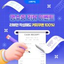빛가온중학교 | 광명역 푸르지오 스마트해법수학 영수증 리뷰 이벤트!!