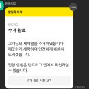 세탁특공대 이미지