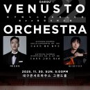 대구베누스토오케스트라 제22회 정기연주회- 2025. 11. 30. Sun. 17:00 대구콘서트하우스 그랜드홀 이미지