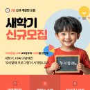 삼양초교 병설유치원 | [삼화지구한글학원] 우리 아이 신학기 준비! 우리말해 삼화학원과 함께 하세요. 교과학습과 스피치를 한...