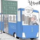 'Netizen 시사만평 떡메' '2023. 3. 3'(금) 이미지