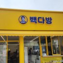 오케이다방 이미지