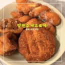 내고향고로케 | 망원수제고로케 <<가성비 갑 망원시장 맛집>>
