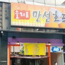 금성호프 - 남양주시 | 금성호프