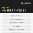 삼거리한의원 이미지