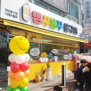 빵꾸똥꾸문구야거제수월점 | 수월 무인문구점 빵꾸똥꾸 문구야 오픈!!