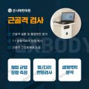 온나래 한의원 이미지