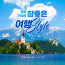 (주)교원투어 이미지