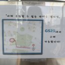 지에스 25 여수이순신점 이미지