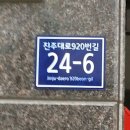 GS25진주세무서점 이미지