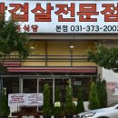 제일정육식당 이미지