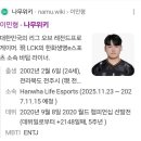 대승카 | 7월 21일 한화 vs LG 직관후기 및 승리요정 한화생명e스포츠와 구마유시는 누구?