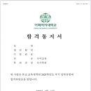 경희대 석사 천지 태권도장 | [2025 교육대학원 후기 모집] 국어교육전공: 면접 준비부터 결과 발표까지