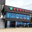 교동숯불갈비 이미지