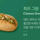 그린어니언 이미지