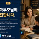 책통클럽독서논술교습소 - 의정부시 용현로 155 | 세상을 여는 힘, 의정부정독법과 책통클럽 용현센터의 특별한 독서논술 교육 이야기