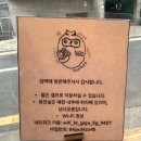 합정 라멘 맛집 미쉐린 또간집 담택 웨이팅, 시오라멘 후기