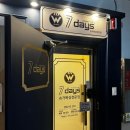 세븐노은 | 대전 세븐데이즈 슈가왁싱 노은점, 왁싱을 해보자잇!