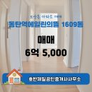 동탄역에일린공인중개사사무소 네이버블로그