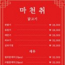 마천취 이미지