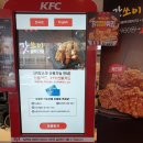 김량장동 KFC 용인명지 DT점 방문포장 / 핫치즈치킨세트, 징거버거