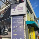 삼진카센타 이미지